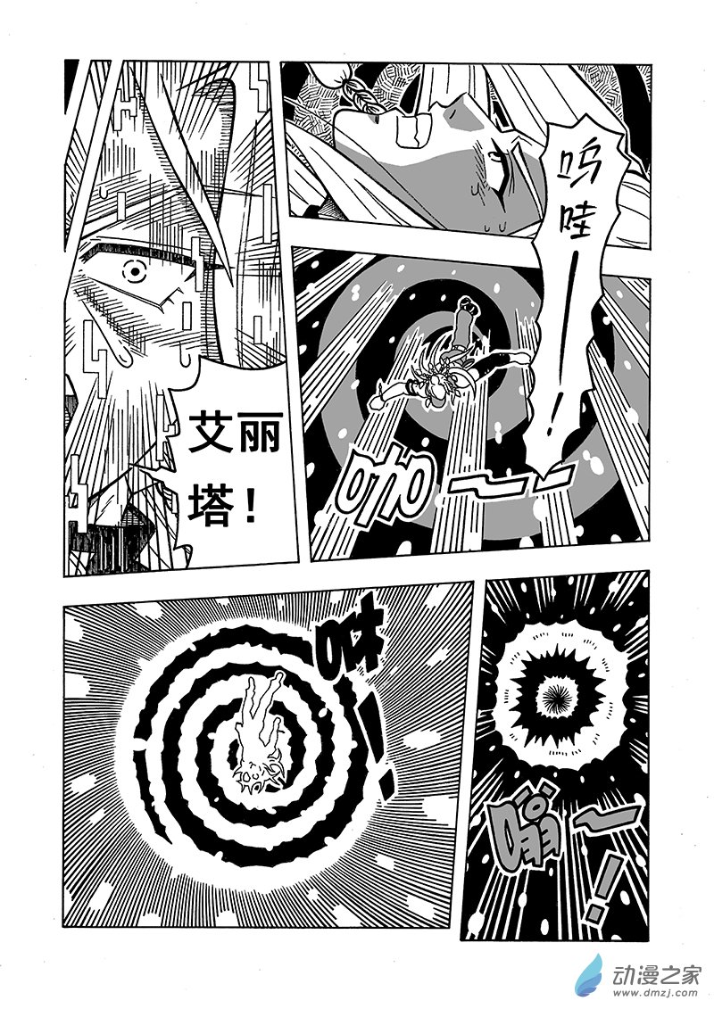 第42话《赌一把》（下）-第42话