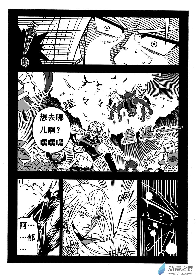 第42话《赌一把》（下）-第42话