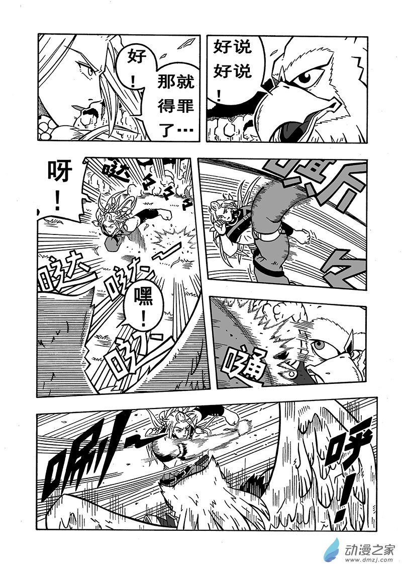 第46话《圣兽咕咕》（下）-第46话