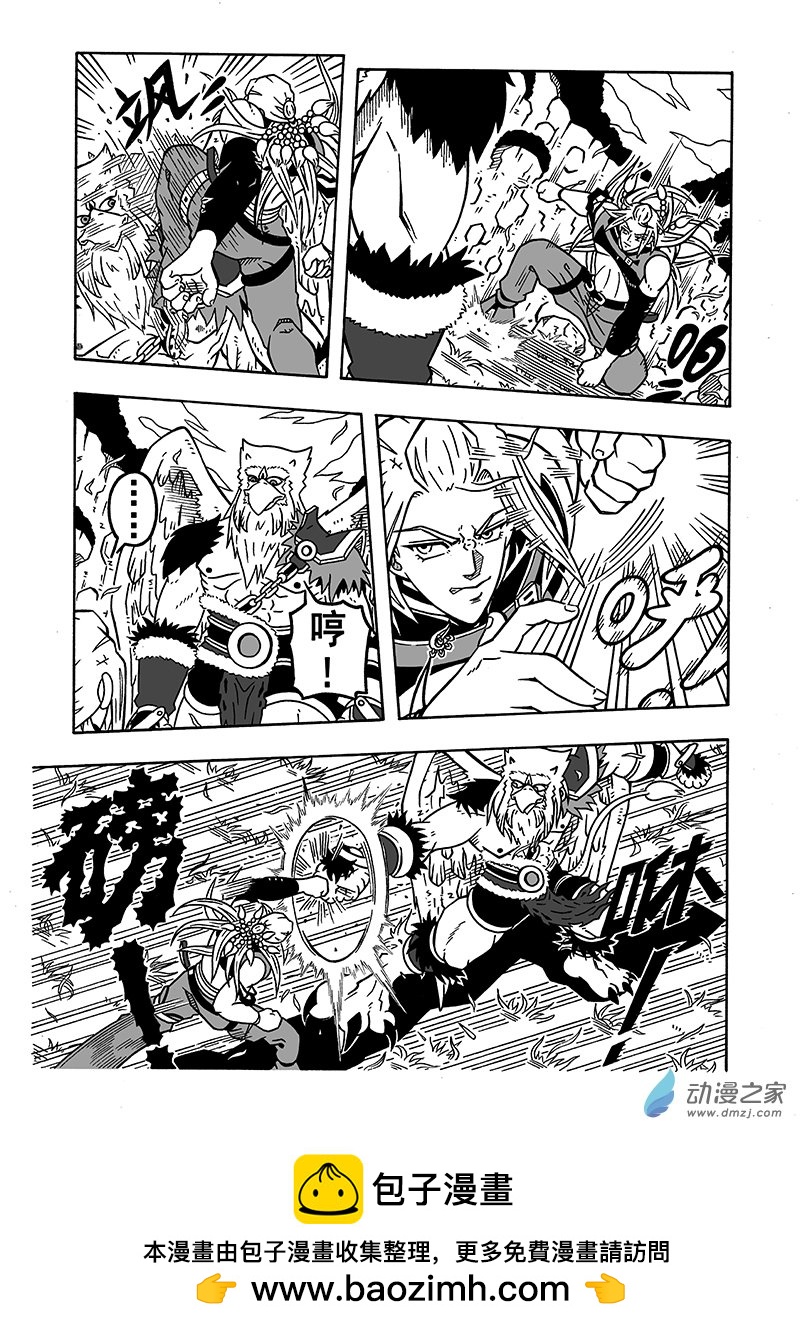 第46话《圣兽咕咕》（下）-第46话