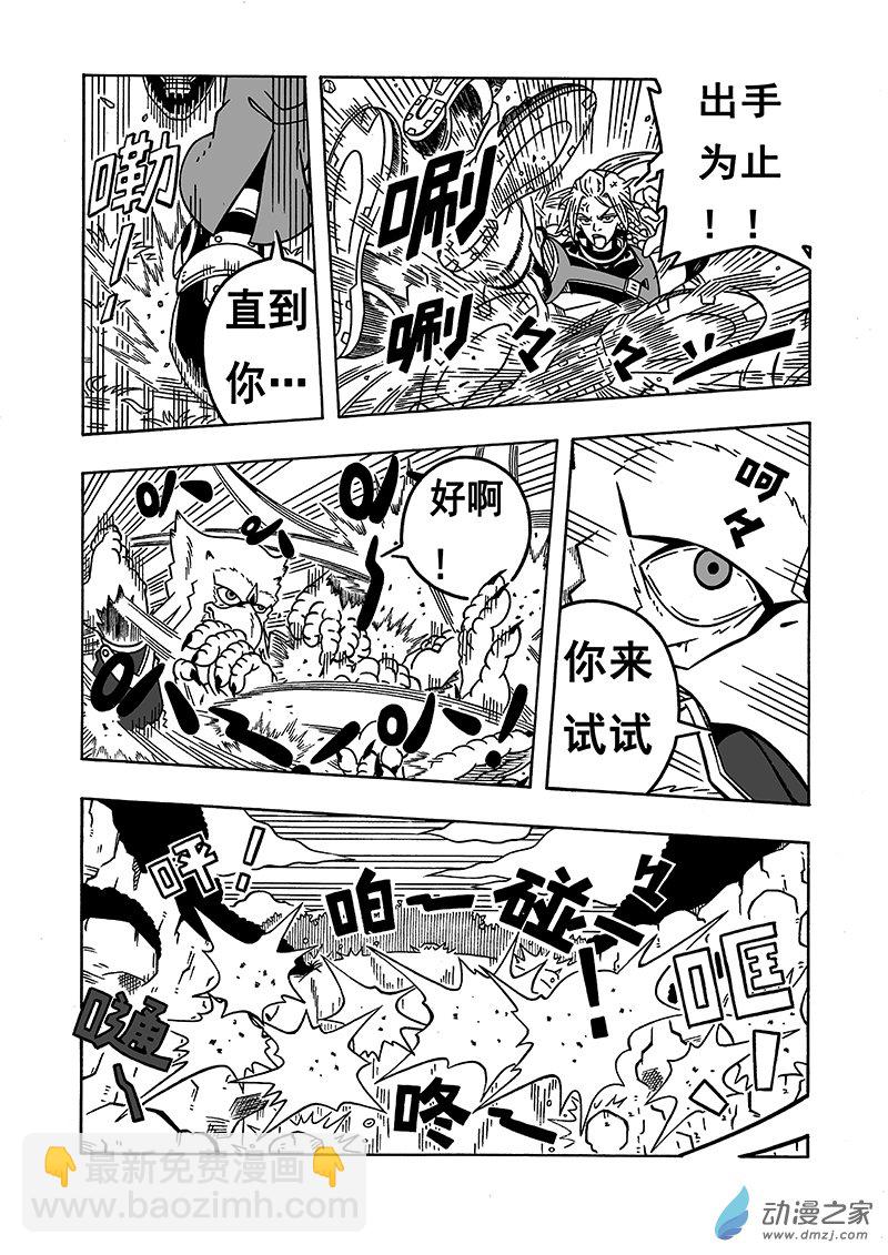 第48话《新技能》（下）-第48话