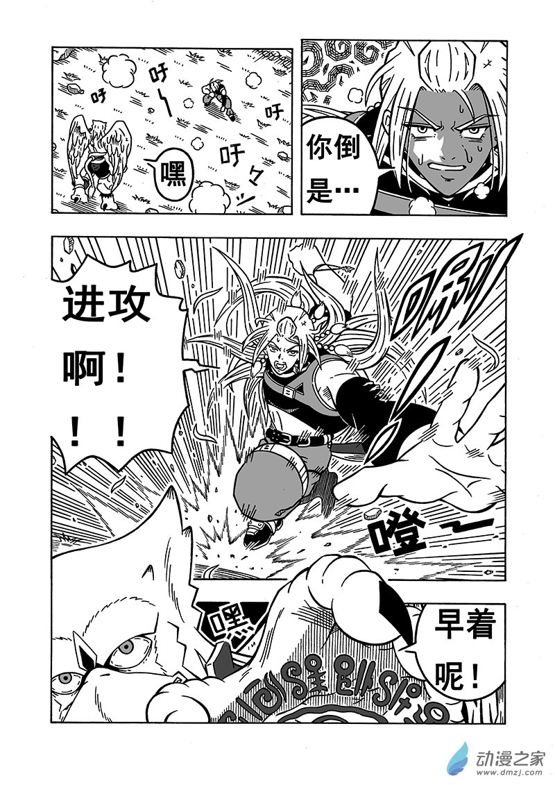 第48话《新技能》（下）-第48话