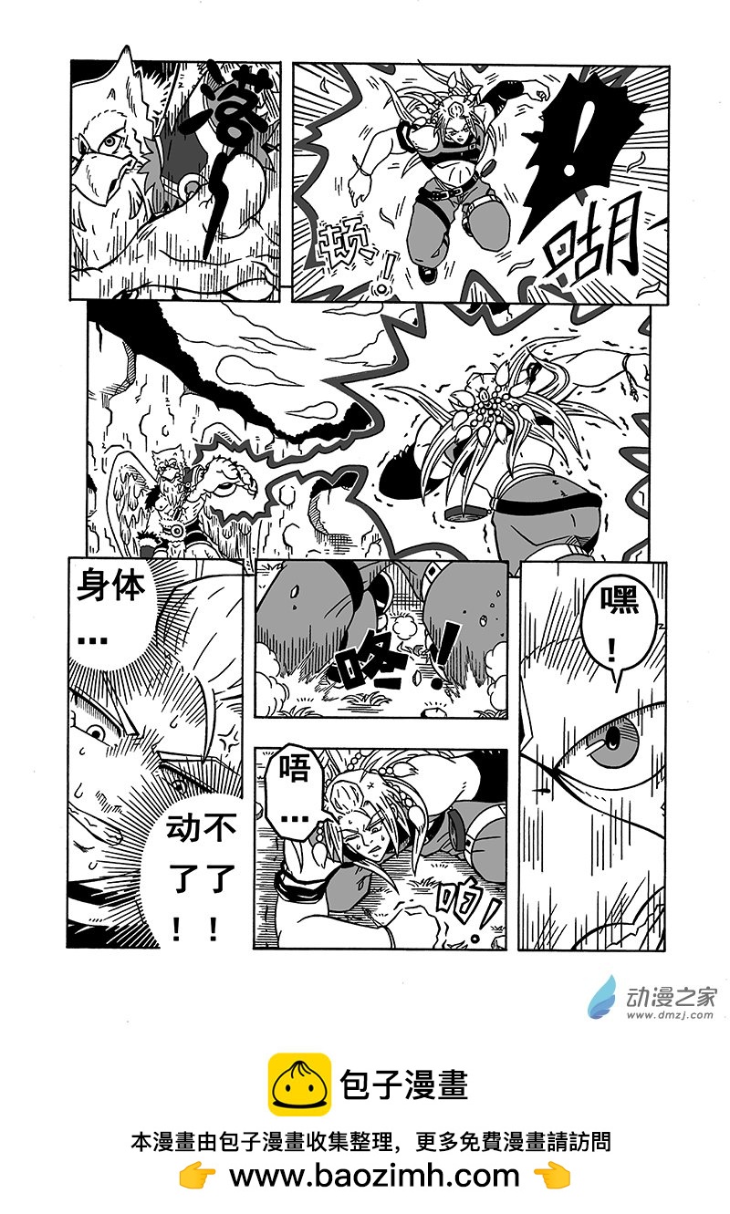 第48话《新技能》（下）-第48话