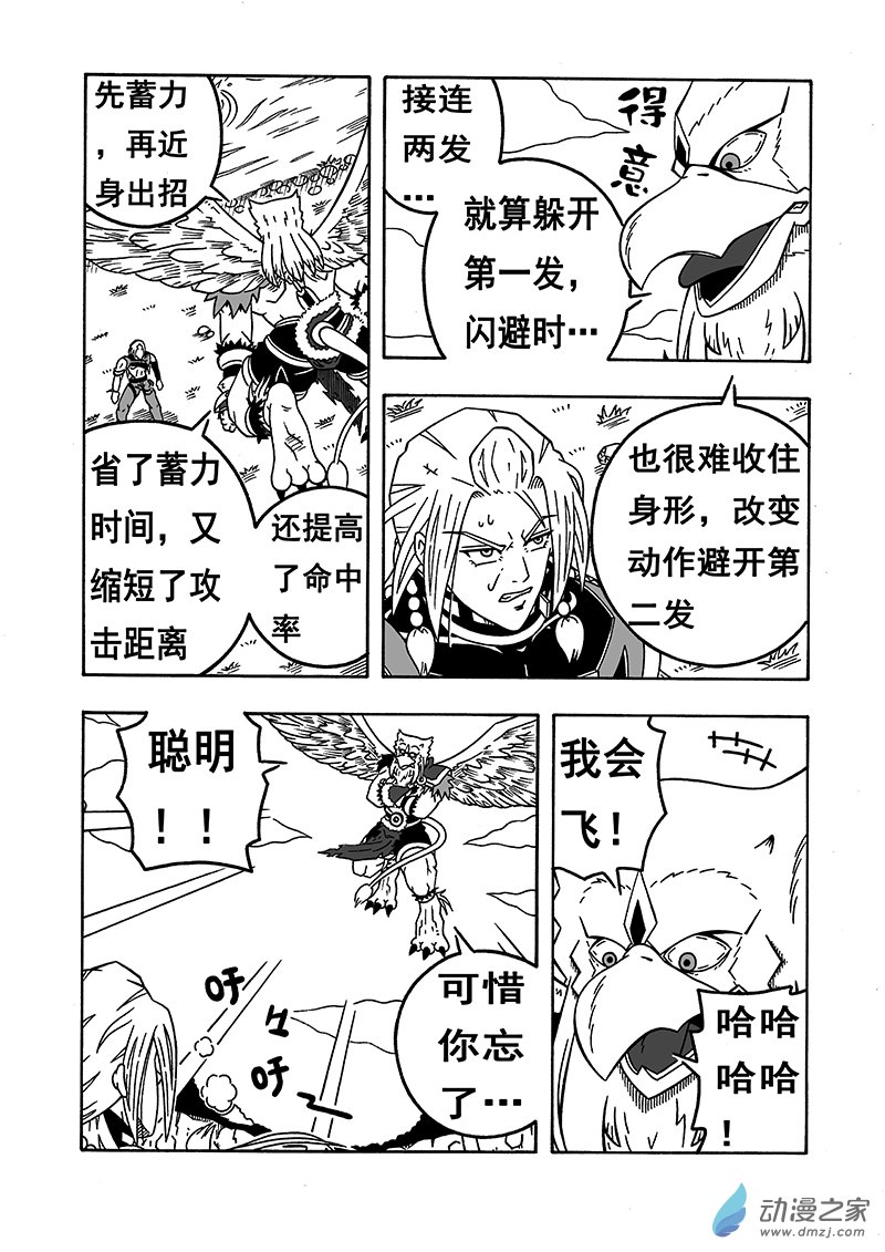 第50话《三倍重力》（下）-第50话