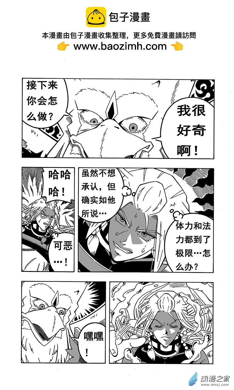 第50话《三倍重力》（下）-第50话