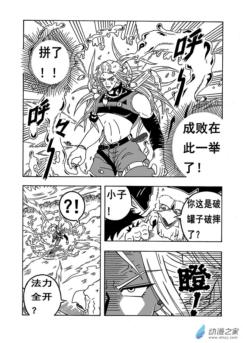 第50话《三倍重力》（下）-第50话