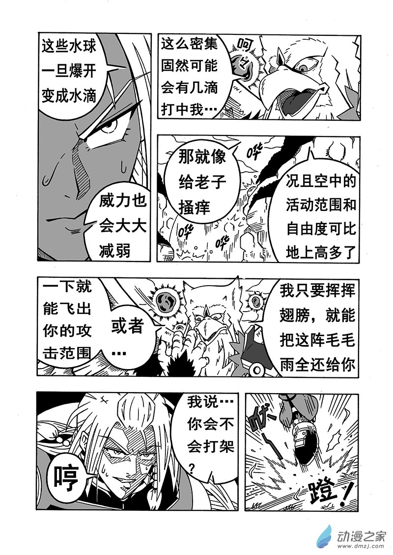 第50话《三倍重力》（下）-第50话