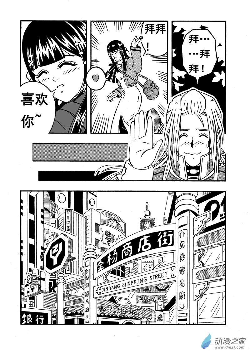 第06话 约会（下）-第6话