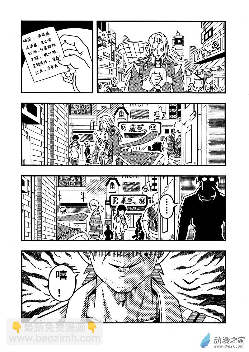 第06话 约会（下）-第6话