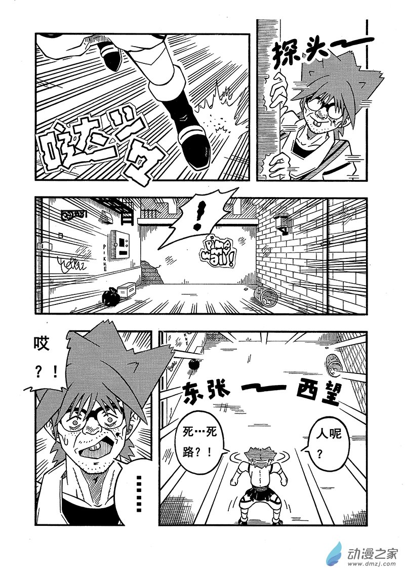 第06话 约会（下）-第6话