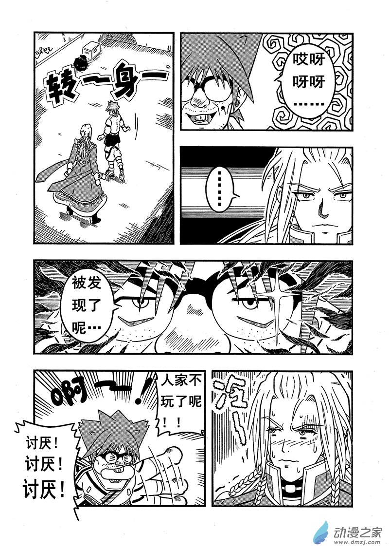 第06话 约会（下）-第6话