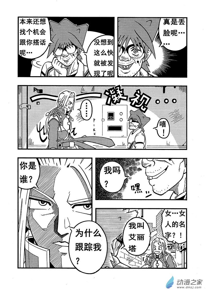 第06话 约会（下）-第6话