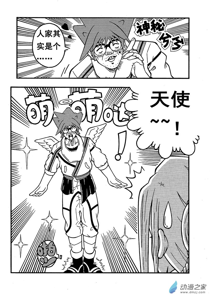 第06话 约会（下）-第6话