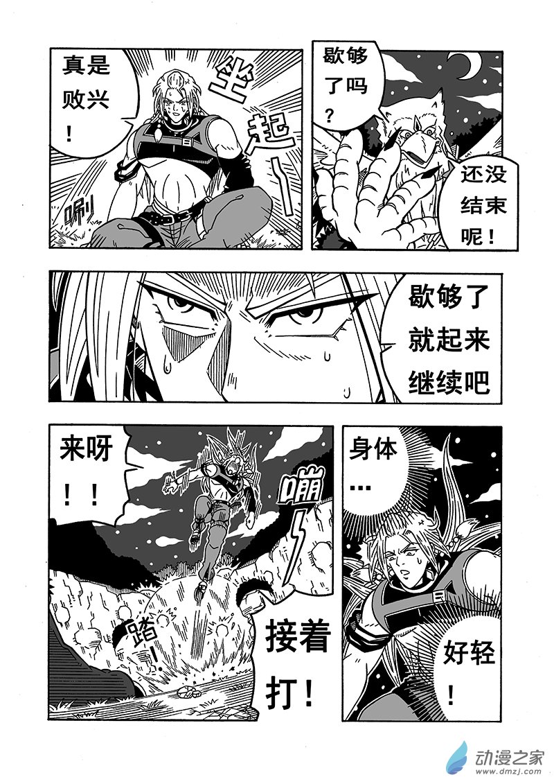 第52话《下半场》（下）-第52话