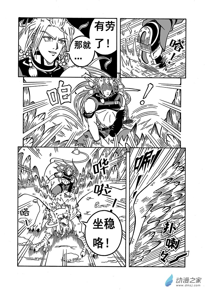 第54话《扶摇山》（下）-第54话