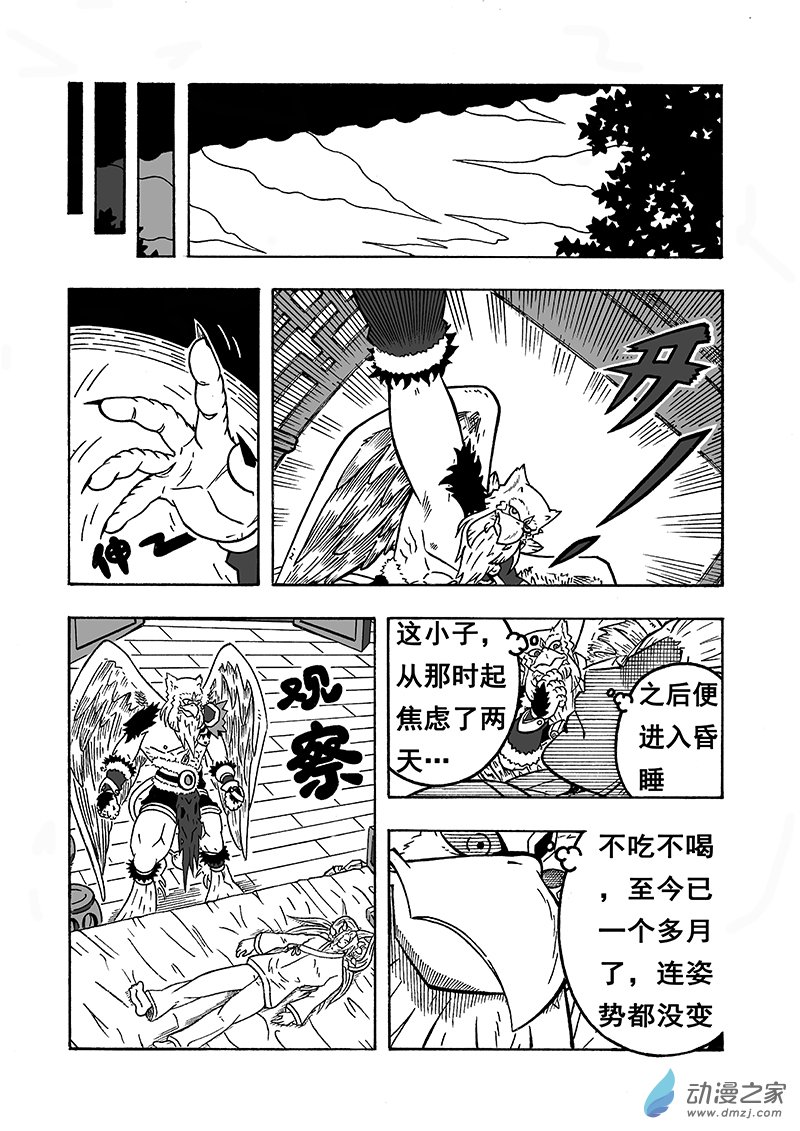 第58话《登顶》（下）-第58话