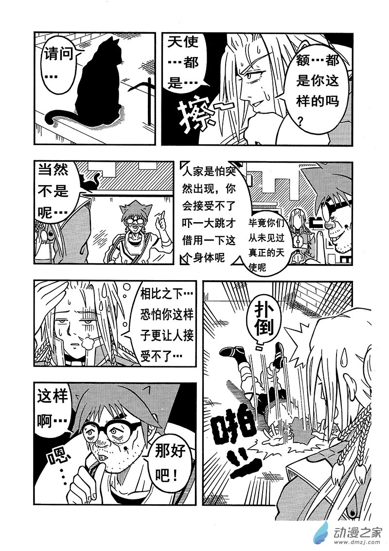 第08话 天使艾丽塔（下）-第8话