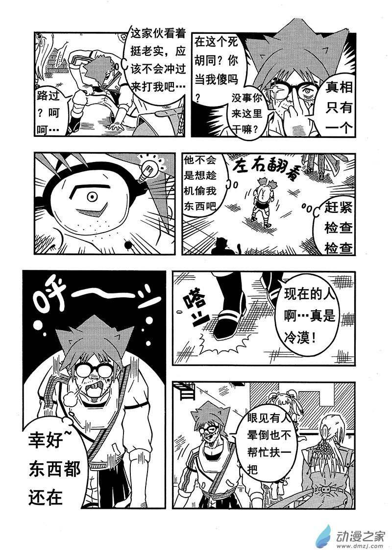 第08话 天使艾丽塔（下）-第8话