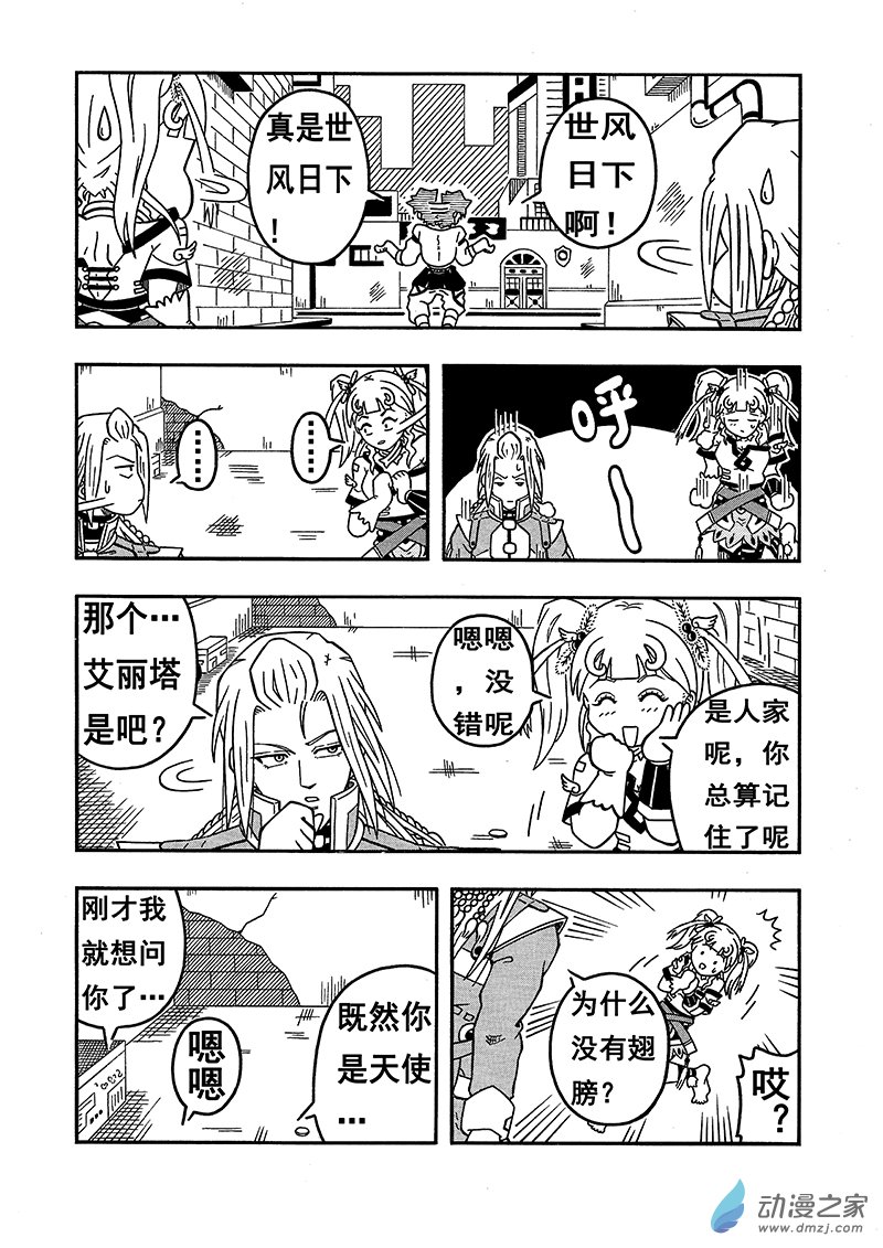 第08话 天使艾丽塔（下）-第8话