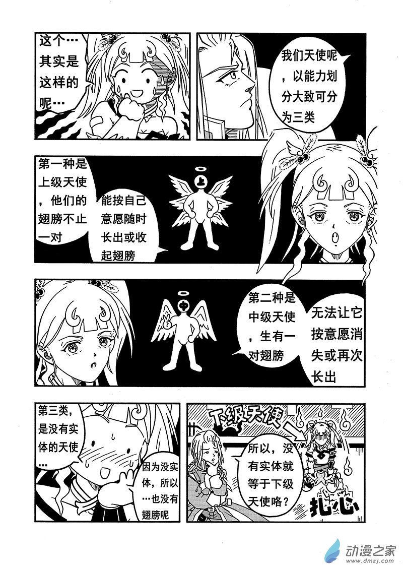 第08话 天使艾丽塔（下）-第8话