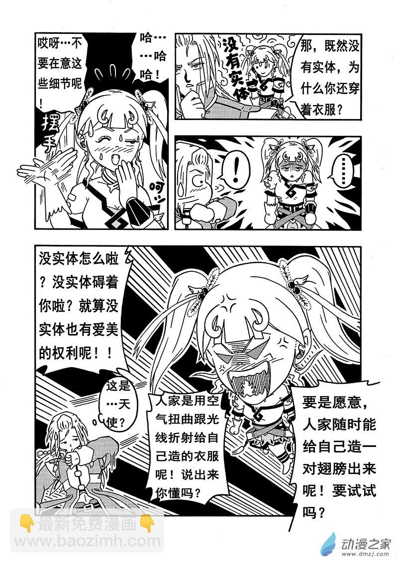 第08话 天使艾丽塔（下）-第8话