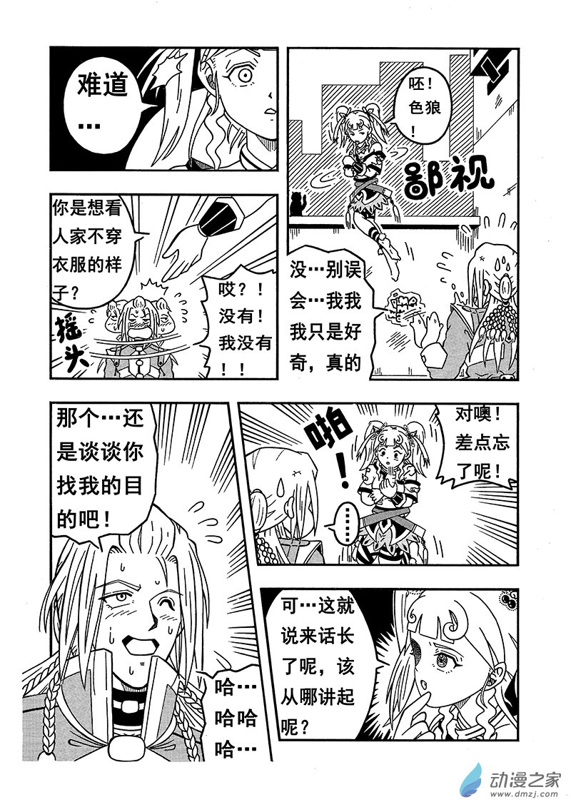 第08话 天使艾丽塔（下）-第8话