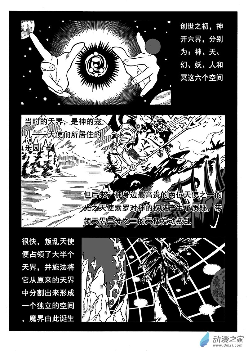 第10话 七界（下）-第10话