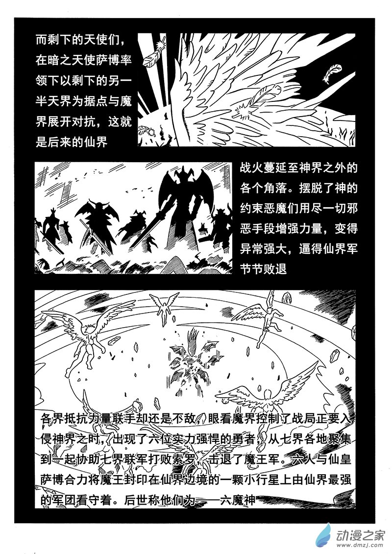 第10话 七界（下）-第10话