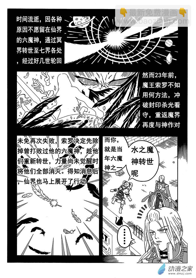 第10话 七界（下）-第10话