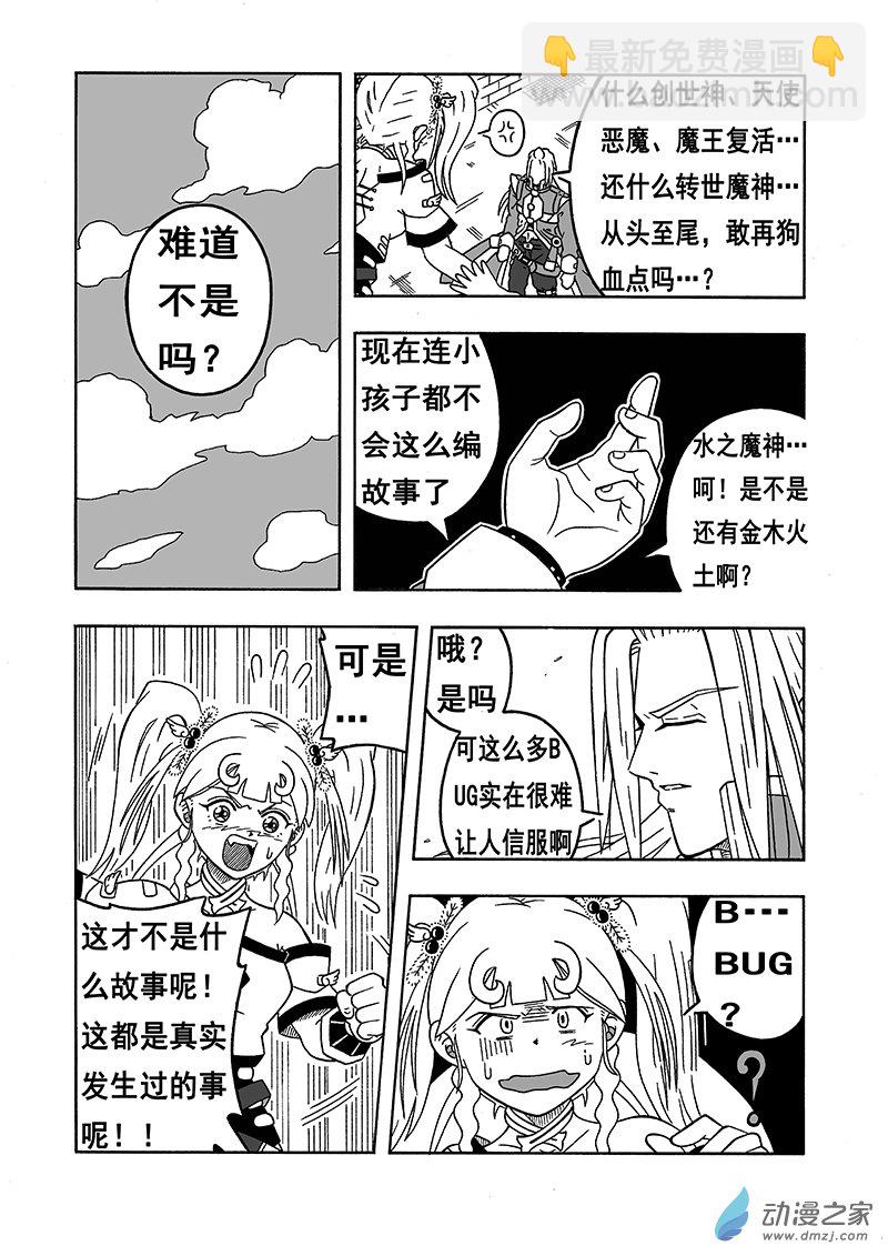 第10话 七界（下）-第10话