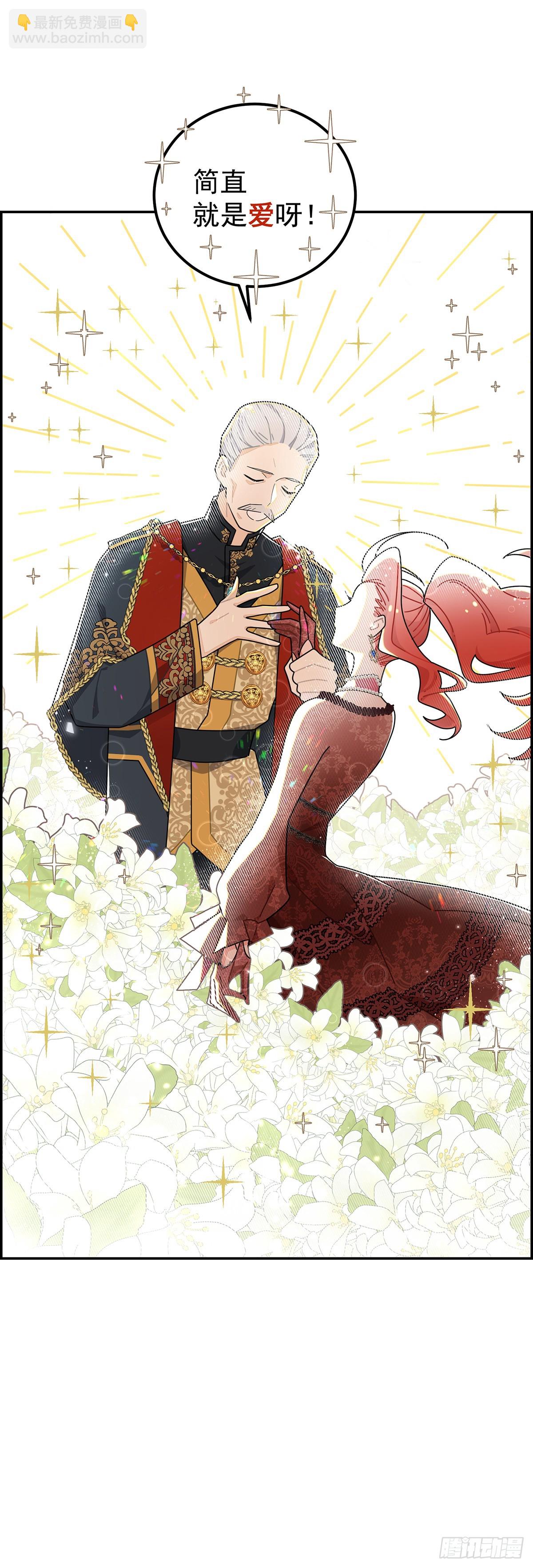 你是不是喜欢他？-第10话