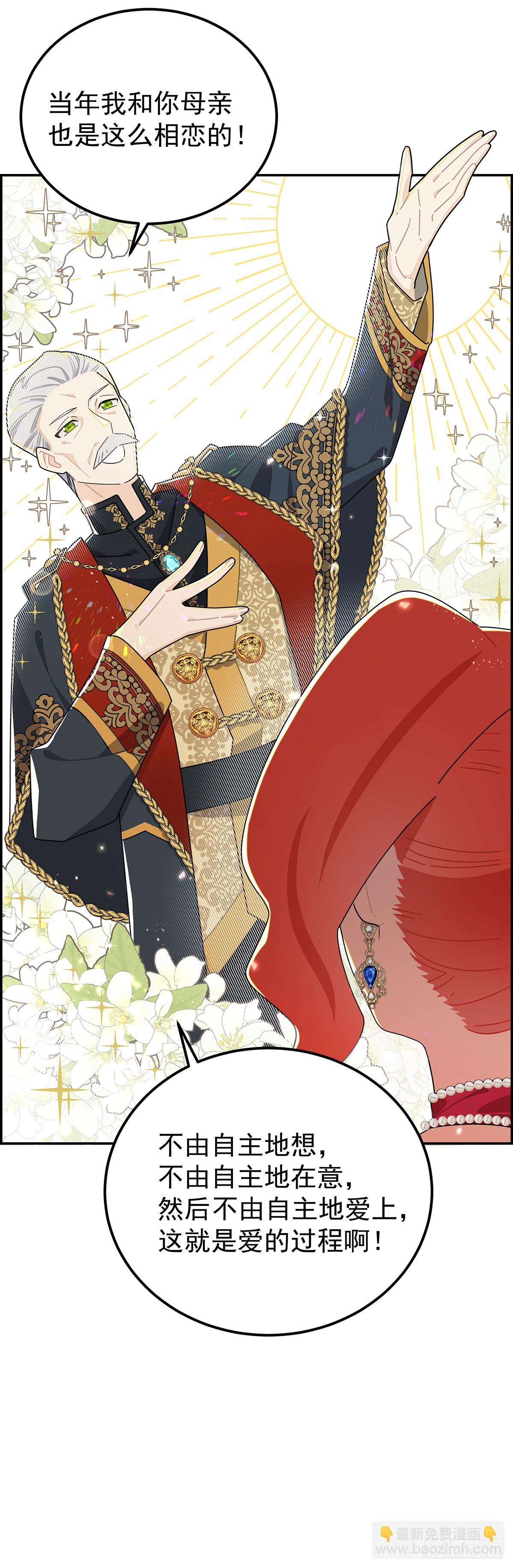 你是不是喜欢他？-第10话