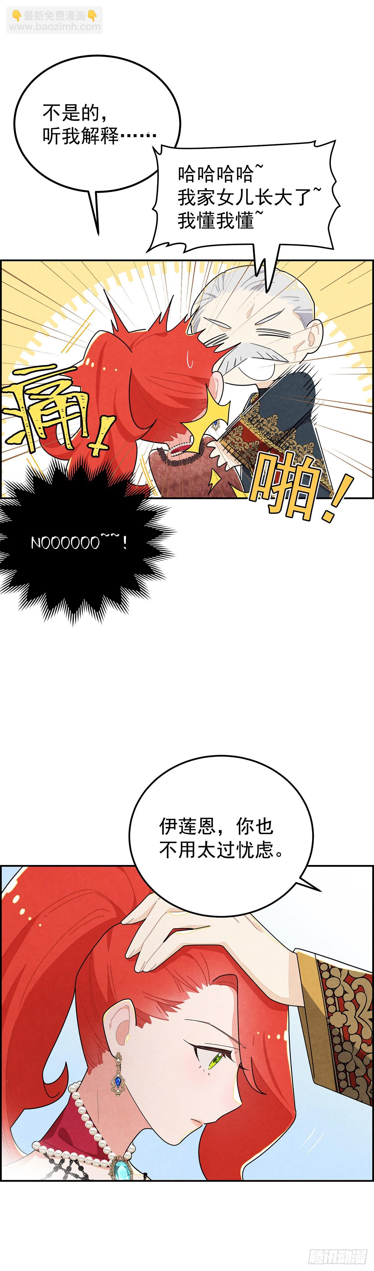 你是不是喜欢他？-第10话