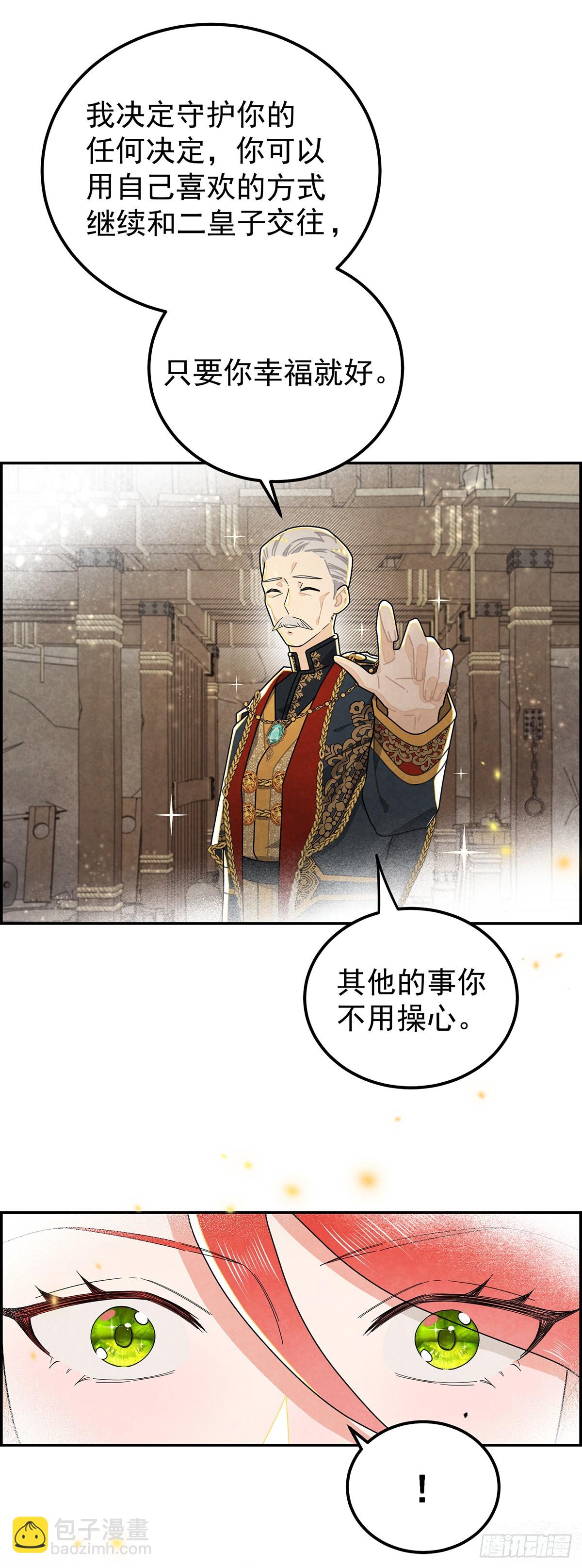 你是不是喜欢他？-第10话