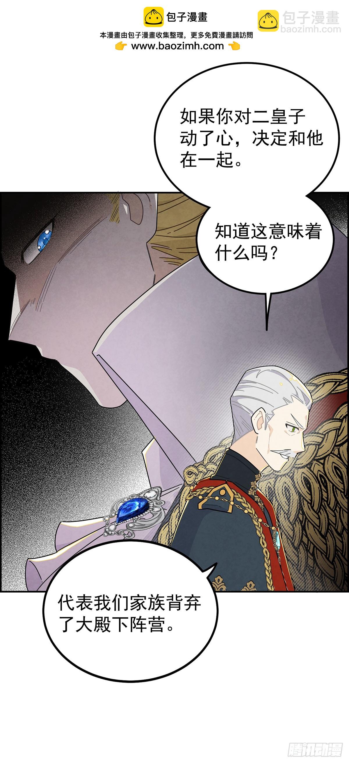 你是不是喜欢他？-第10话