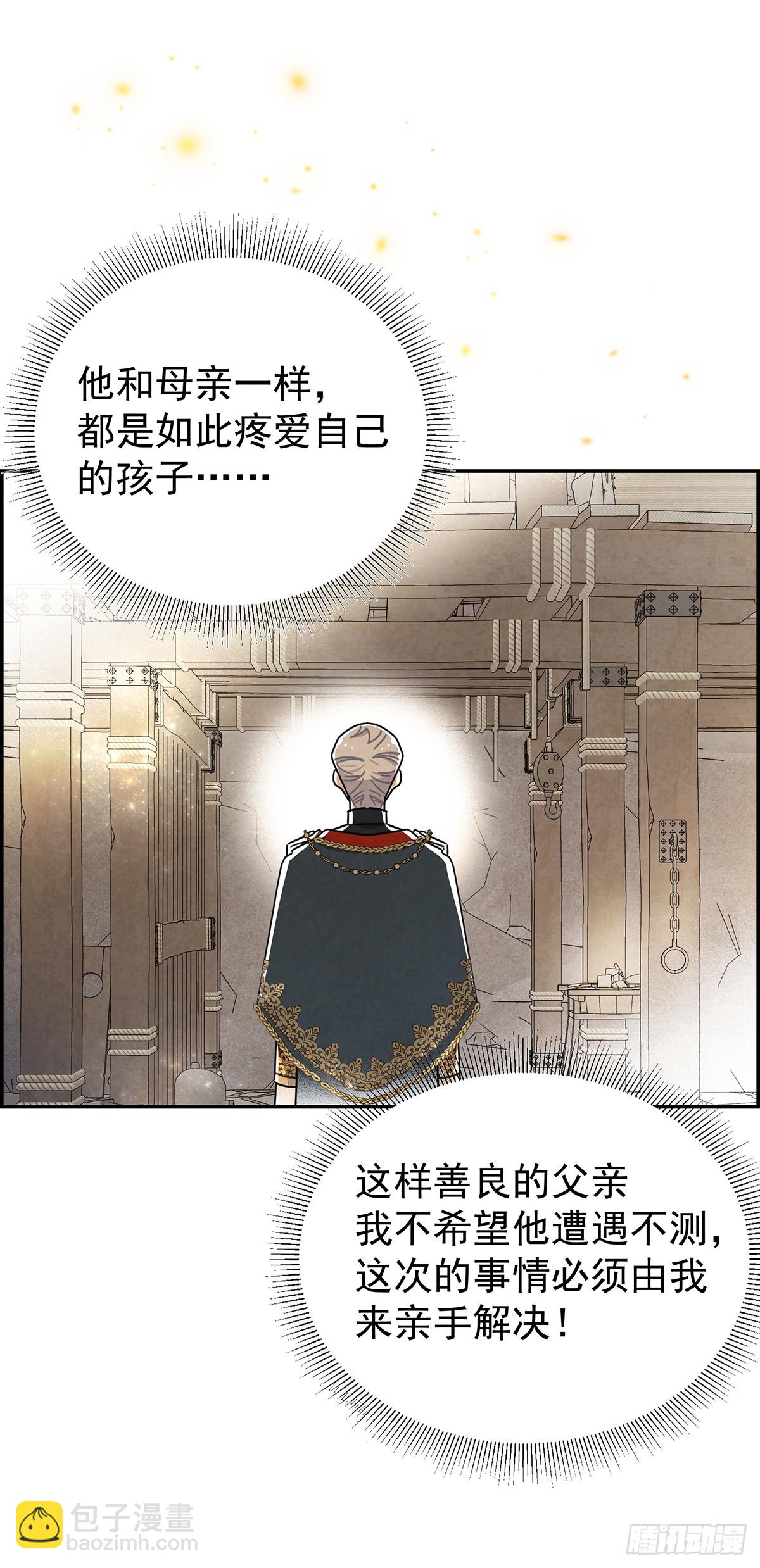 你是不是喜欢他？-第10话