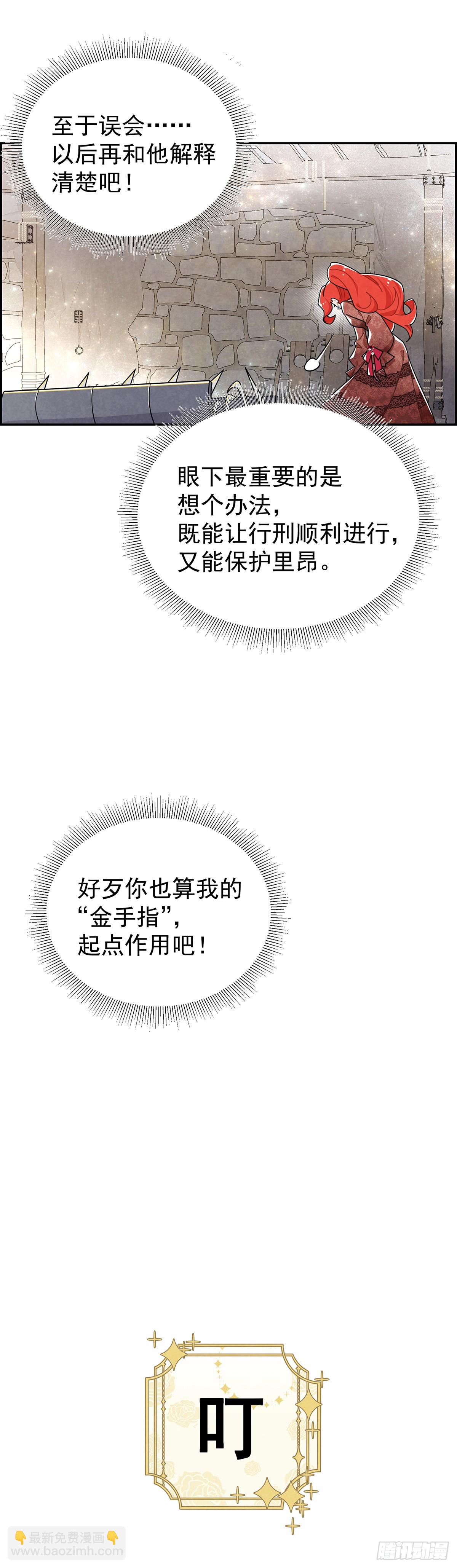 你是不是喜欢他？-第10话