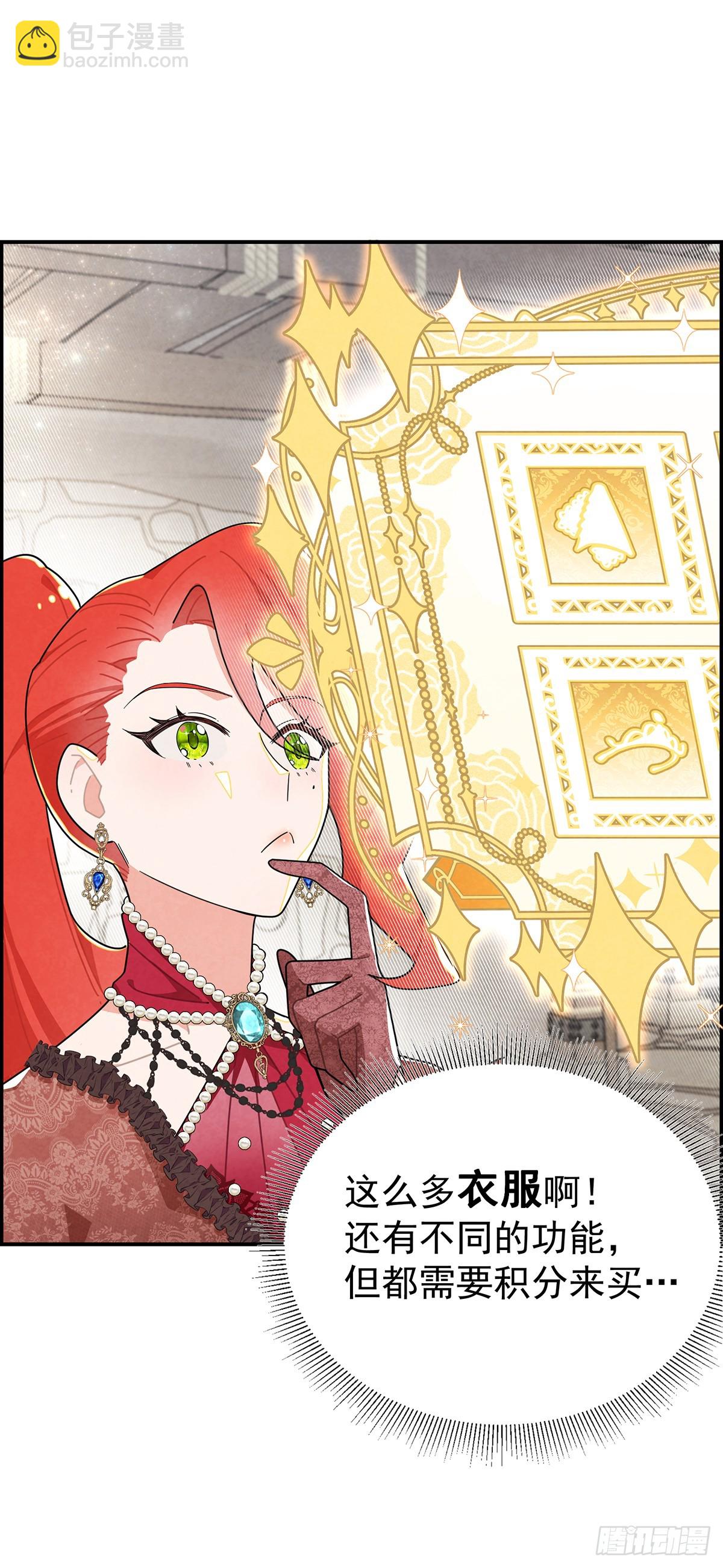 你是不是喜欢他？-第10话