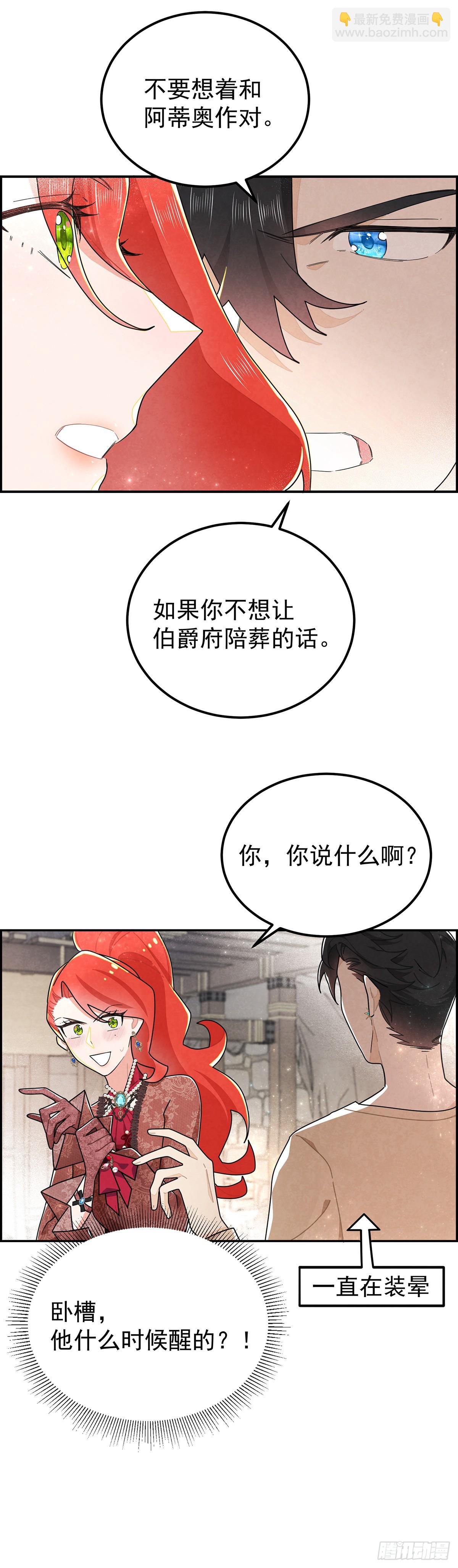 你是不是喜欢他？-第10话