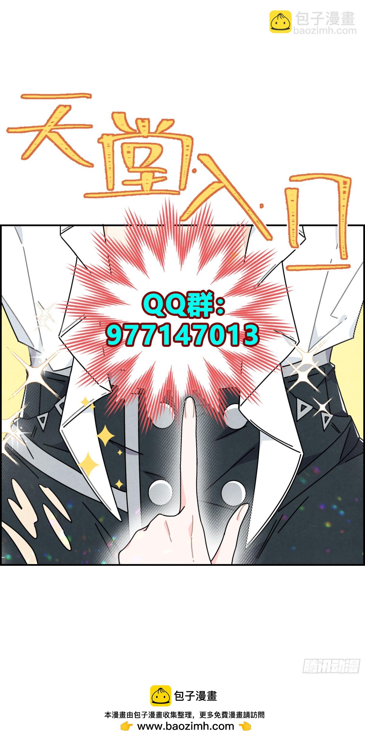 你是不是喜欢他？-第10话