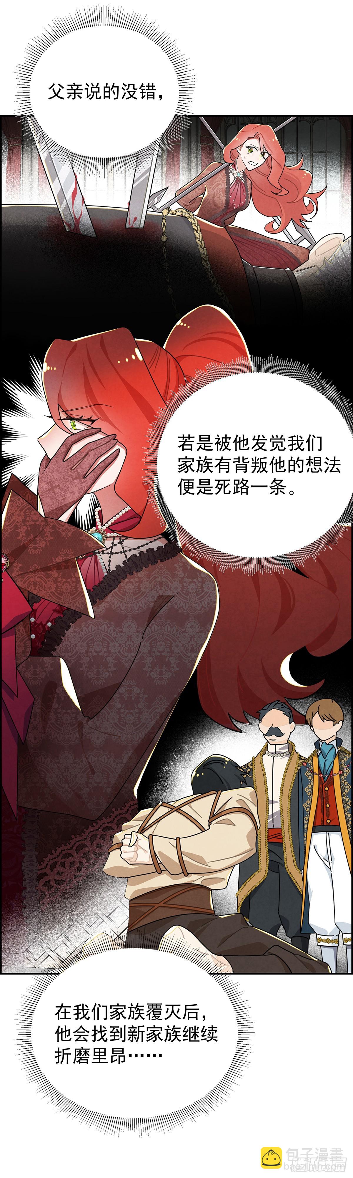 你是不是喜欢他？-第10话