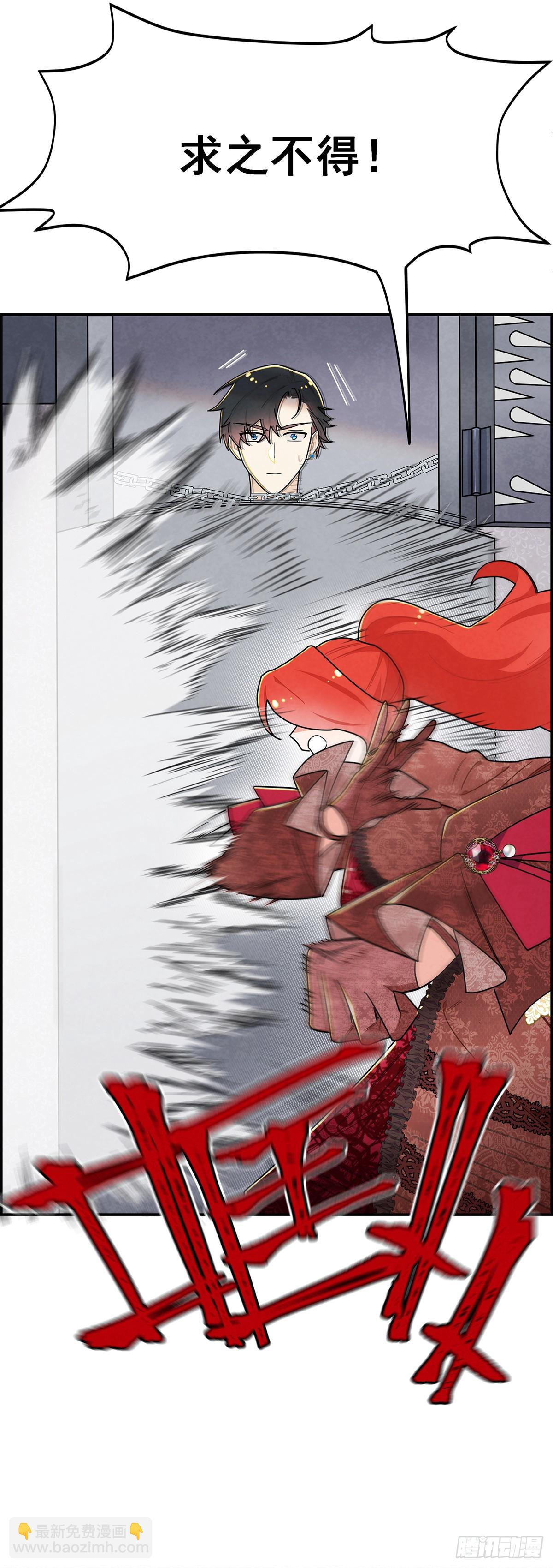 我对殿下这漂亮脸蛋有几分私心呢-第12话