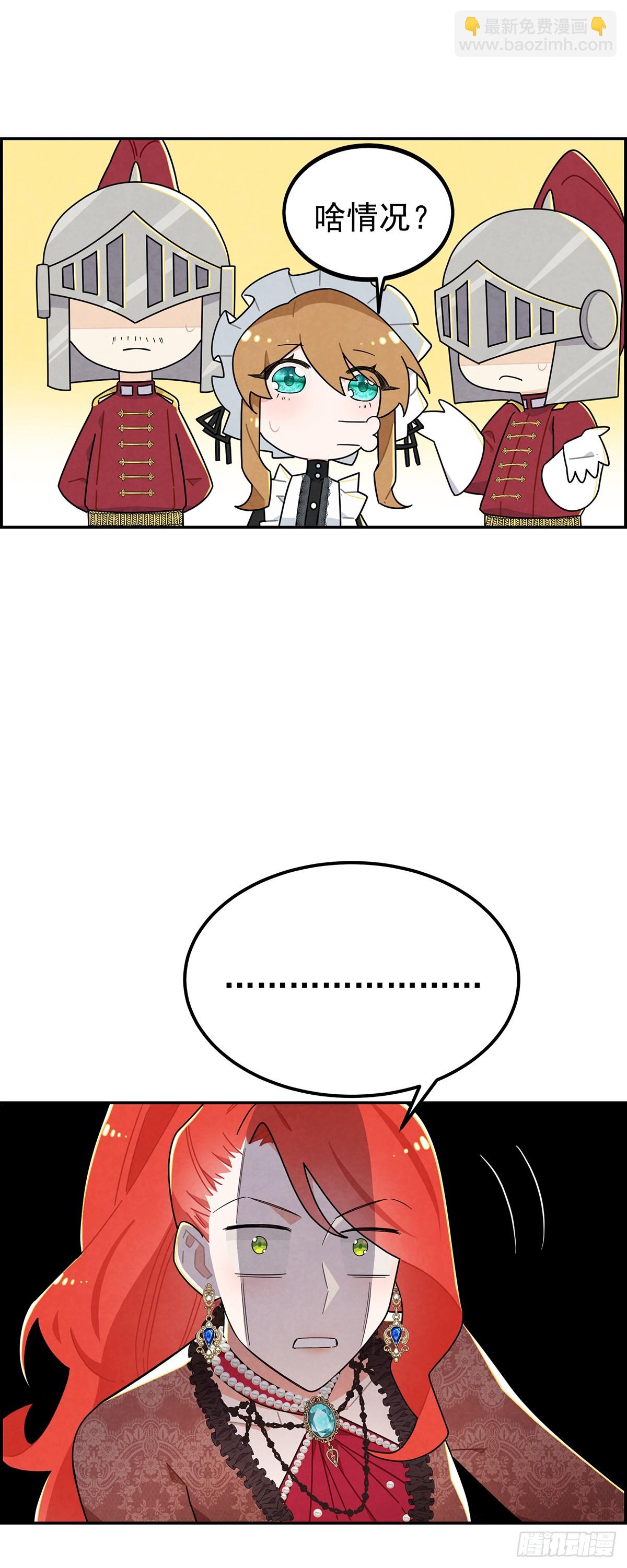 我对殿下这漂亮脸蛋有几分私心呢-第12话