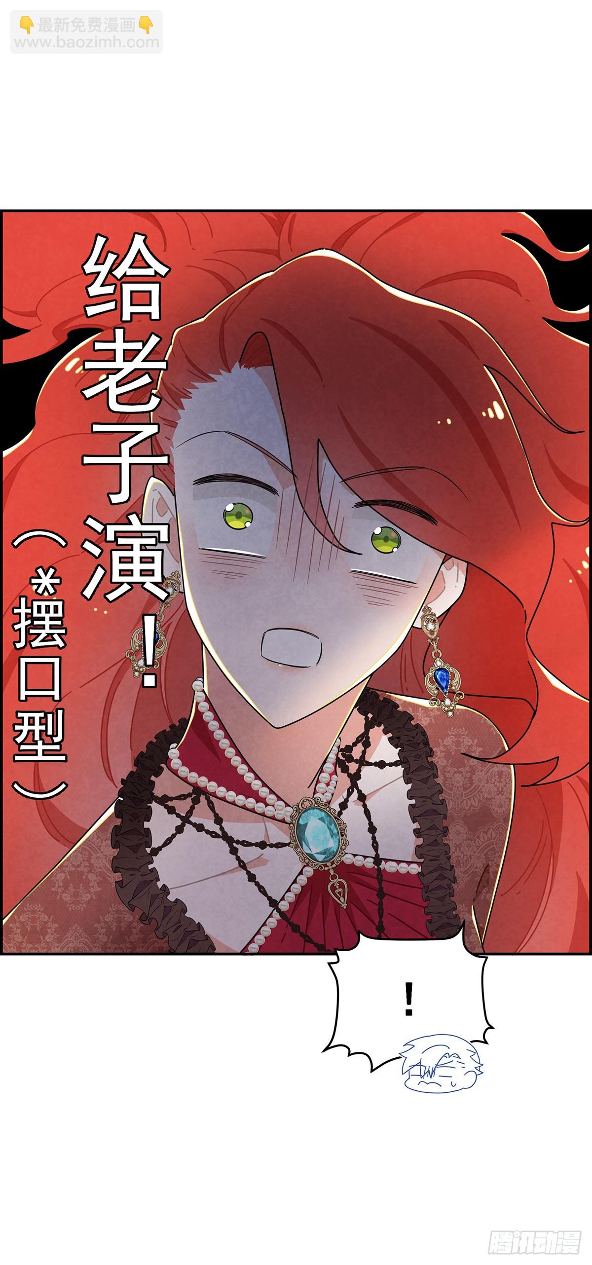 我对殿下这漂亮脸蛋有几分私心呢-第12话