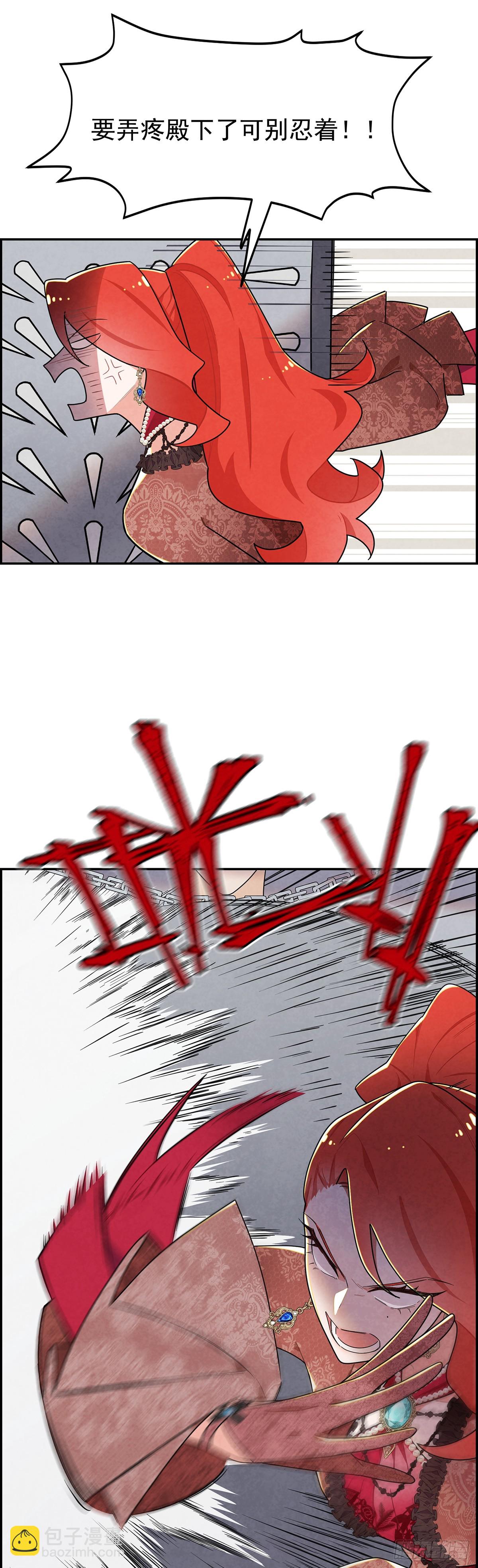 我对殿下这漂亮脸蛋有几分私心呢-第12话