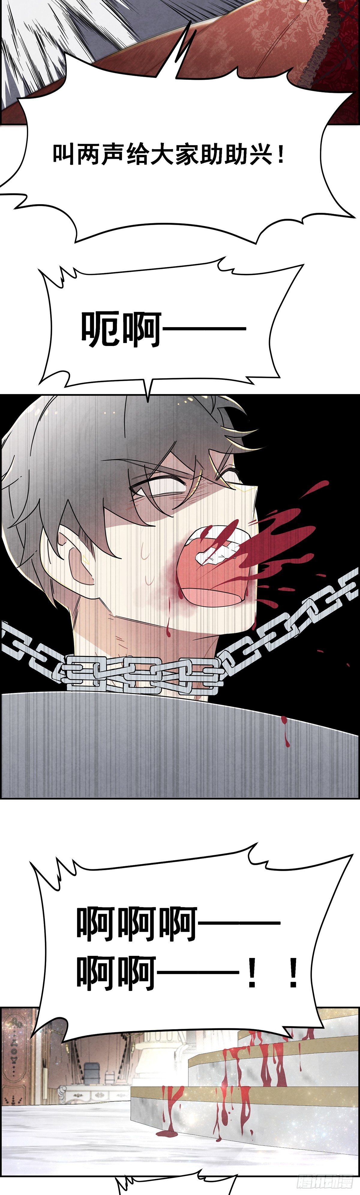 我对殿下这漂亮脸蛋有几分私心呢-第12话