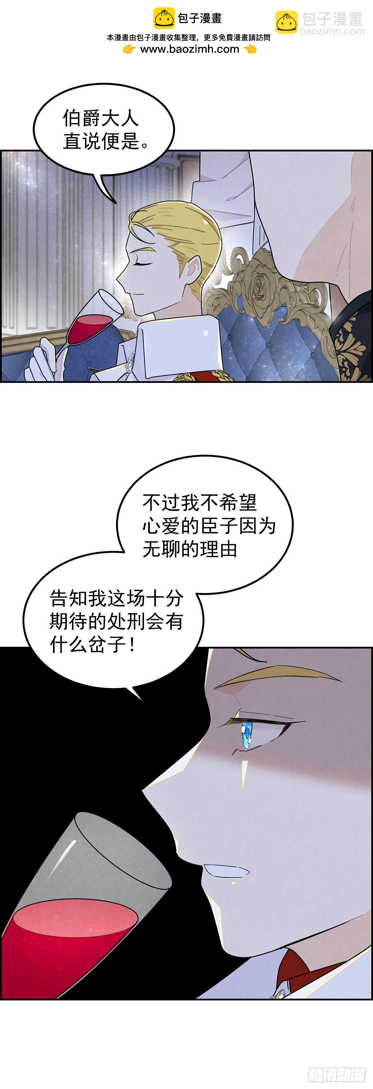 我对殿下这漂亮脸蛋有几分私心呢-第12话