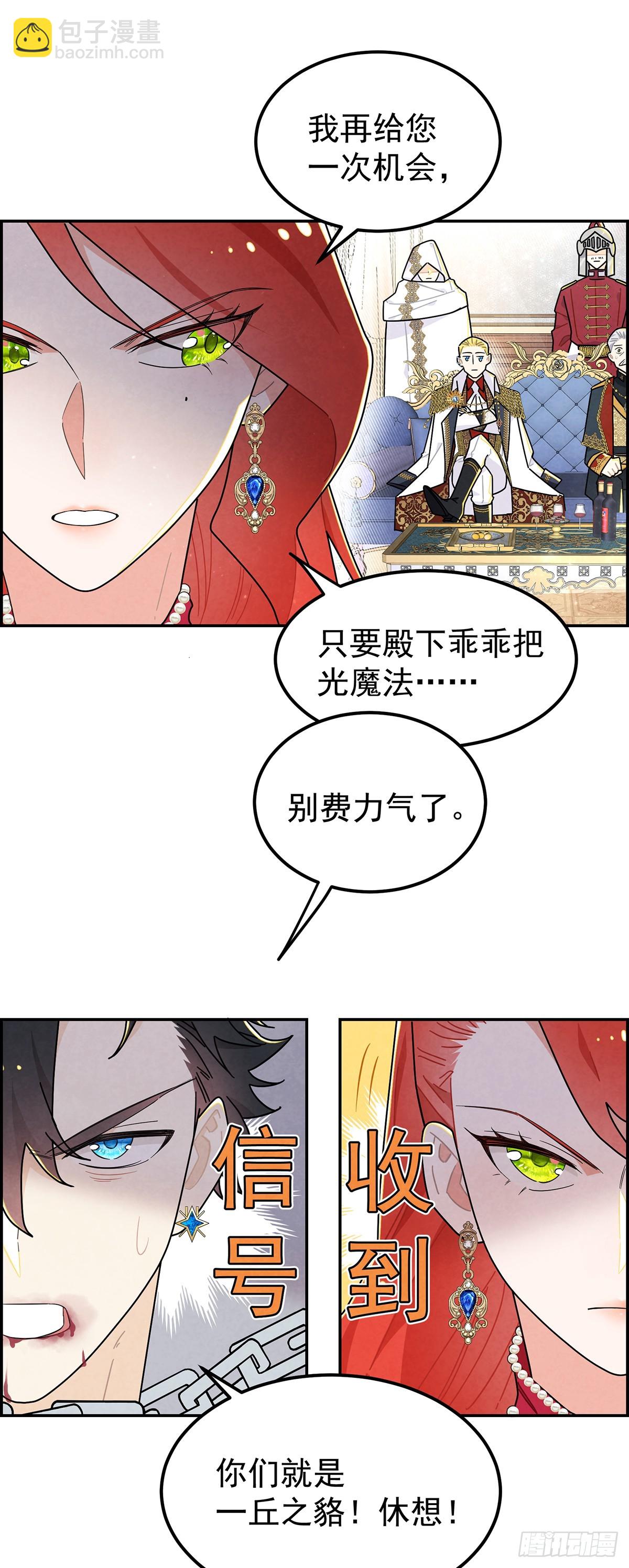 我对殿下这漂亮脸蛋有几分私心呢-第12话