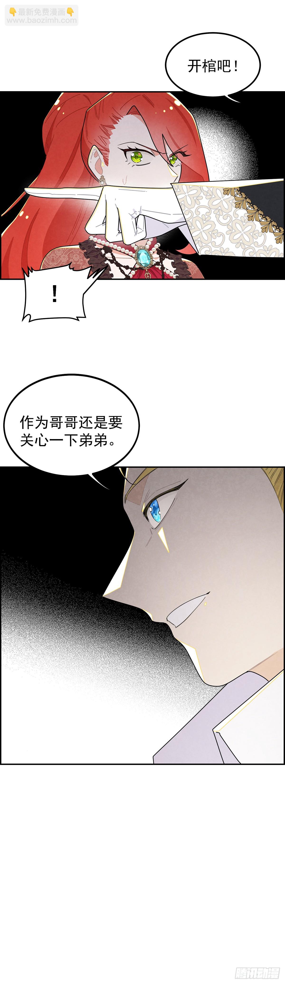 我对殿下这漂亮脸蛋有几分私心呢-第12话