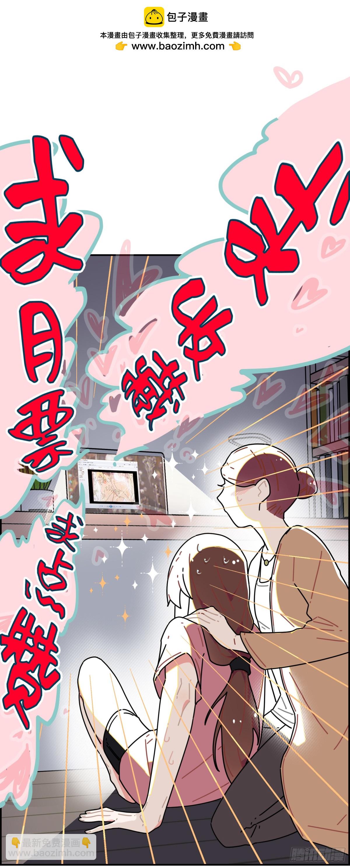 我对殿下这漂亮脸蛋有几分私心呢-第12话